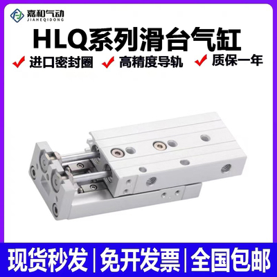 气动亚德客型滑胎气缸HLQ6/8/12/16/20/25-20-30-50-75-100-125AS