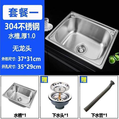 单槽小号不锈钢水洗菜迷