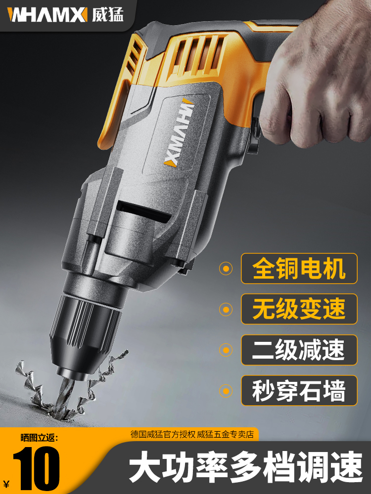 威猛手电钻冲击转家用锂