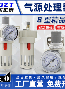 白色精品气源处理器BFC2000二联件BFR3000油水分离过滤器BR调压阀