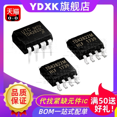 天猫| TDA16833 TDA1034NB TDA2822M TDA2320A TDA4605-3 芯片