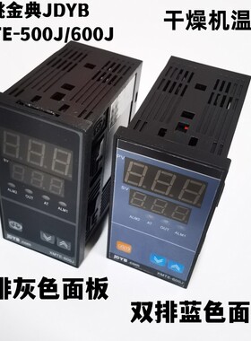 JDYB金典金电XMTE-600J/500/6000干燥机温控仪表XMTE-6G31/5031