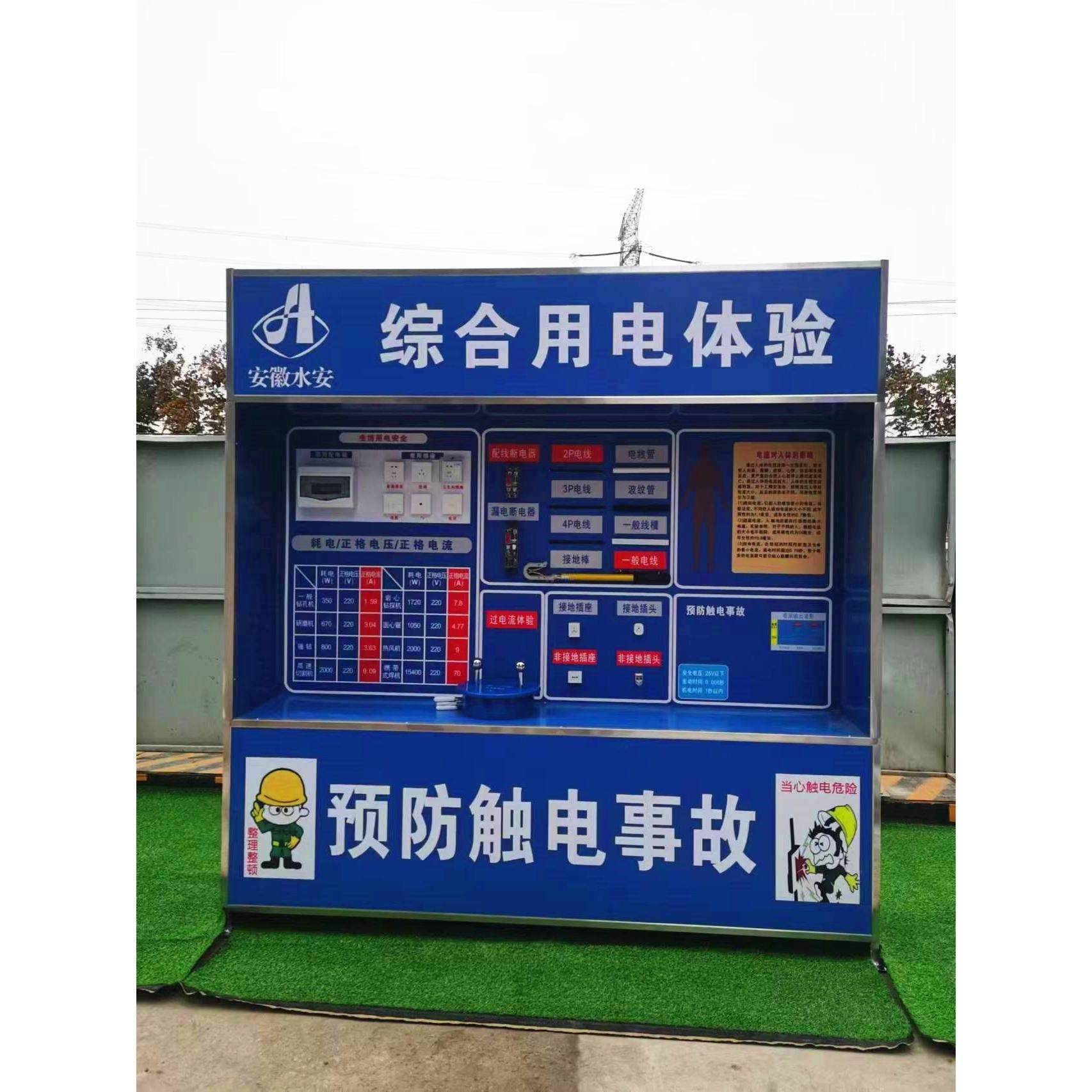 安全体验区设备安全体验馆VR安全体验馆安全帽撞击急救体验劳保用