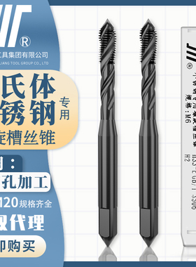 成量马氏体不锈钢专用螺旋丝锥川牌盲孔粗牙螺纹丝攻机攻M3-M16