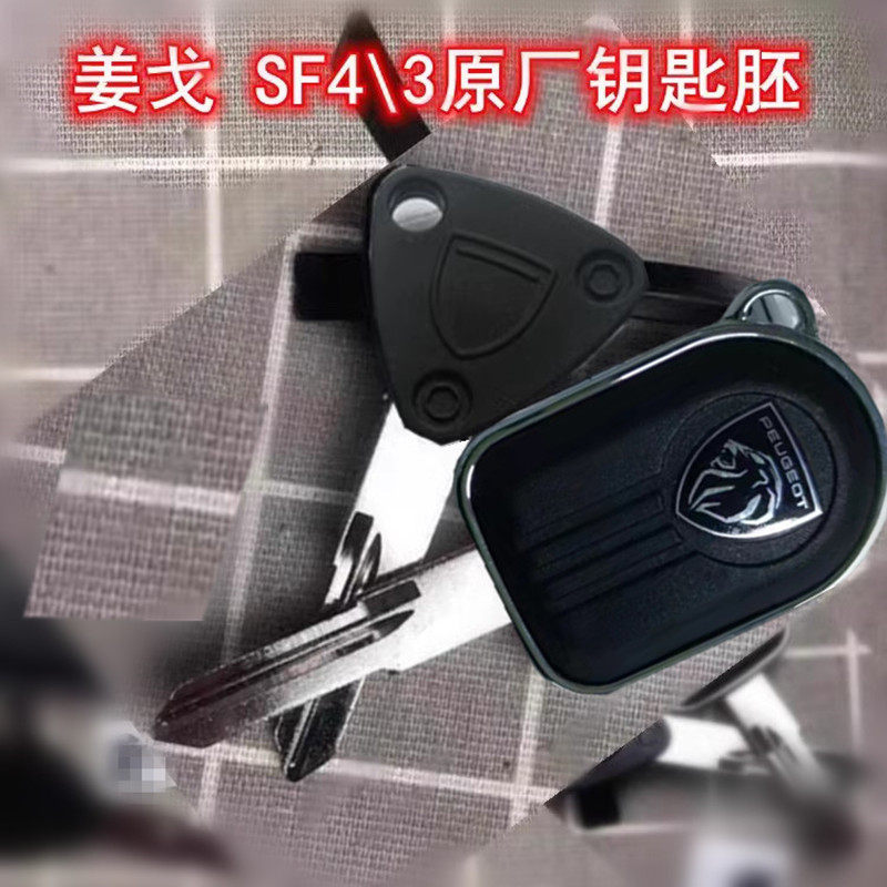标致摩托车SF3姜戈风冷