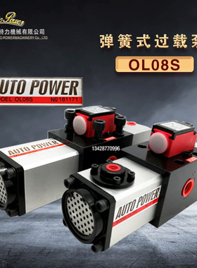 新款PH1070超负荷油泵PL1071-HA金丰冲床过载泵PW1671-S包邮