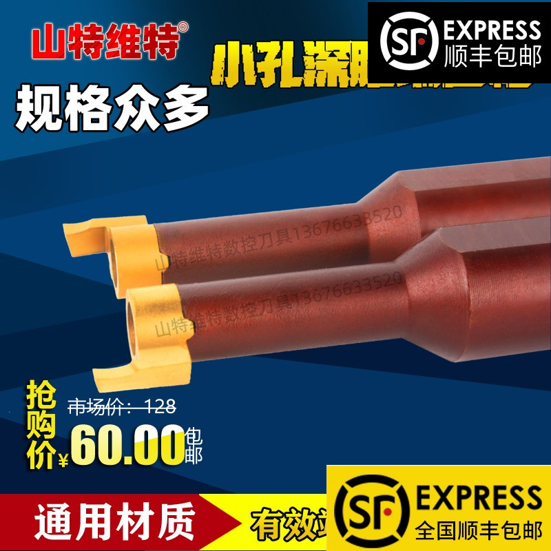 逗号内孔端面槽刀小片切