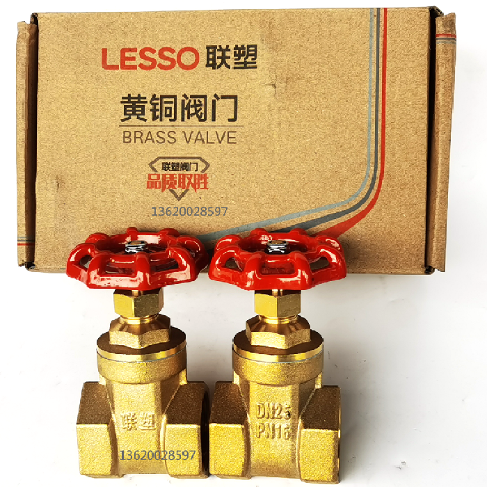 LESSO联塑 黄铜闸阀4分6分内螺纹闸阀自来水阀门开关家用全铜加厚