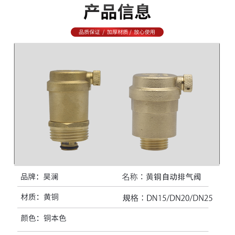 黄铜排气阀门放风自动暖