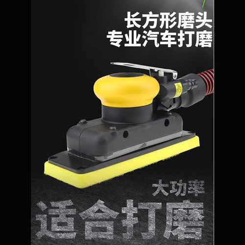 劲佑长方形气动干磨机打磨机磨灰机汽车腻子磨头砂纸风中央集吸尘