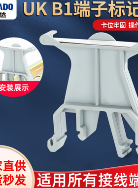UKB1标记座接线排端子UKB1标记座标识板 UBE/D(B1) DBE-2标记座