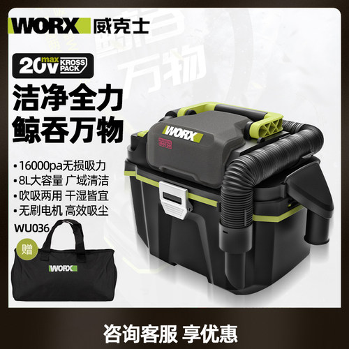 威克士工业级除尘器多功
