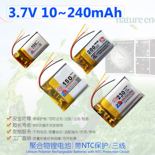 中顺芯 蓝牙鼠标便携仪器表带NTC保护三线小尺寸聚合物锂电池3.7V