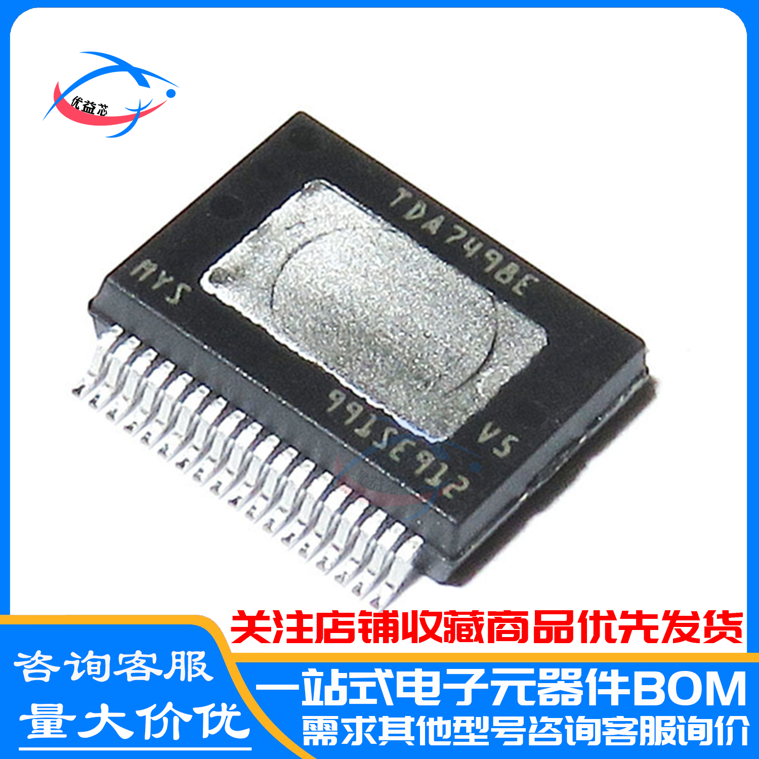 全新原装 TDA7498ETR  TDA7498E SSOP-36 贴片 D类双声道音频芯片