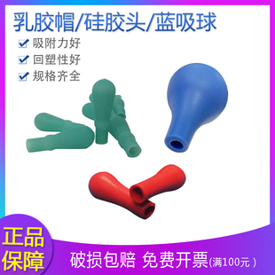 1ml 硅胶胶头 乳胶胶头 吸管头 滴管胶头 滴管用吸帽 吸头5ml10ml