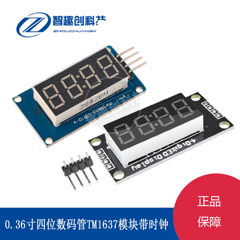 位数码管显示模块四英寸