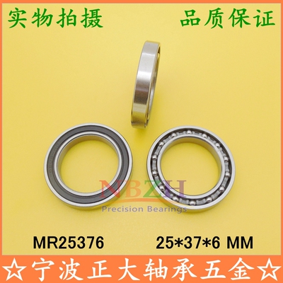 MR 25376 6805-RD SC6805N RS 7149783自行车中轴承 BB51 25*37*6