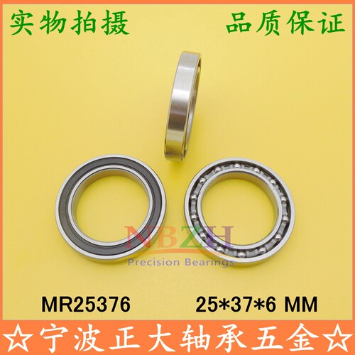 MR 25376 6805-RD SC6805N RS 7149783自行车中轴承 BB51 25*37*6