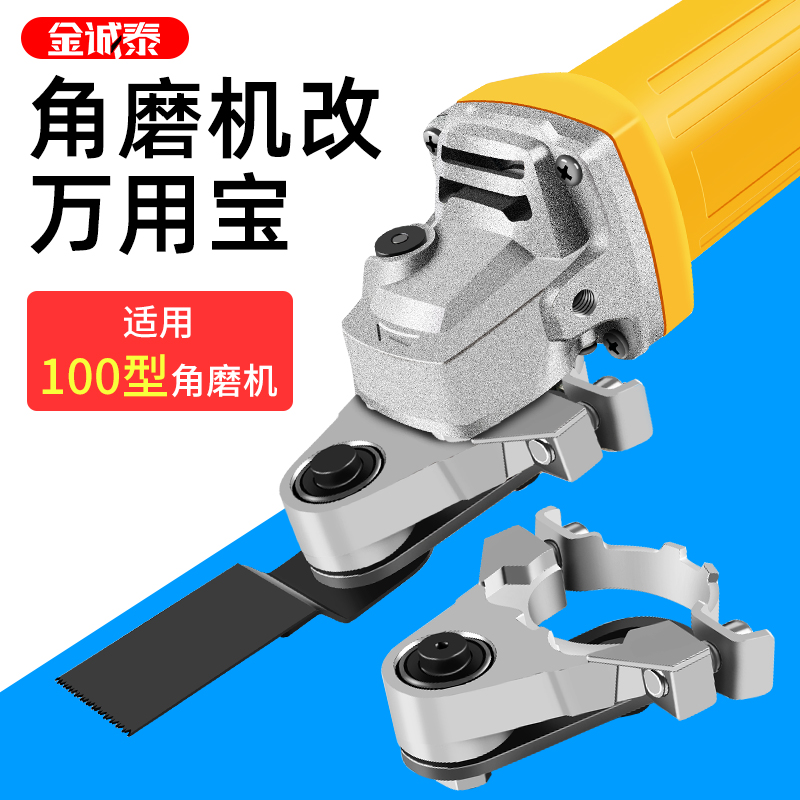角磨机万用宝木工具大全