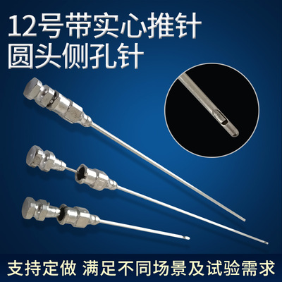 号圆头金属侧孔针带实心