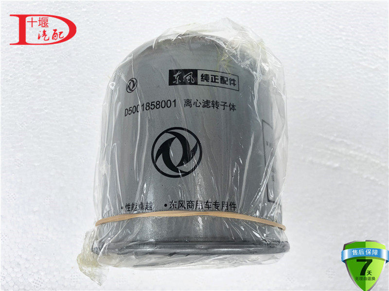 D5001858001 适配正品天龙雷诺发动机转子大力神离心式机油滤清器,农用物资,苗木固定器/支撑器,淘宝优惠券,粉丝福利购,淘宝优惠卷