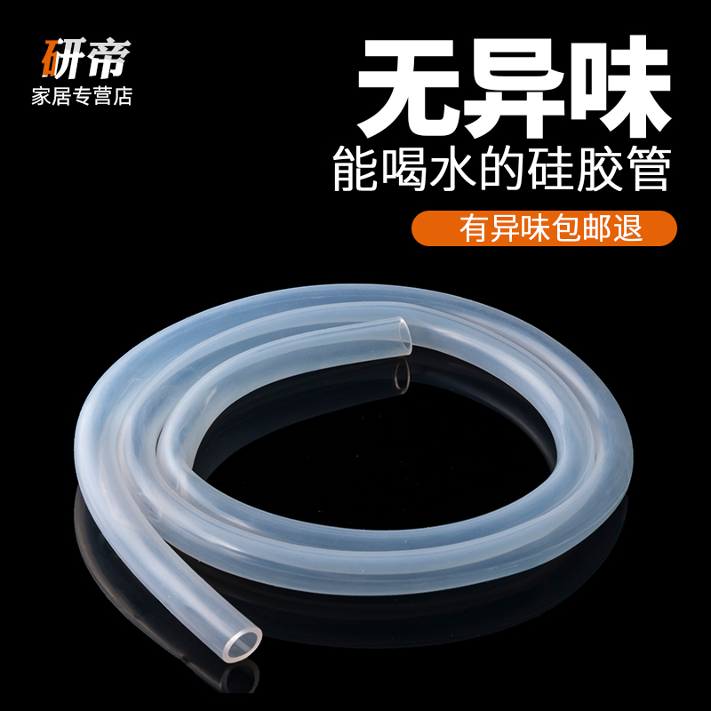 无味硅胶管透明弹性耐高