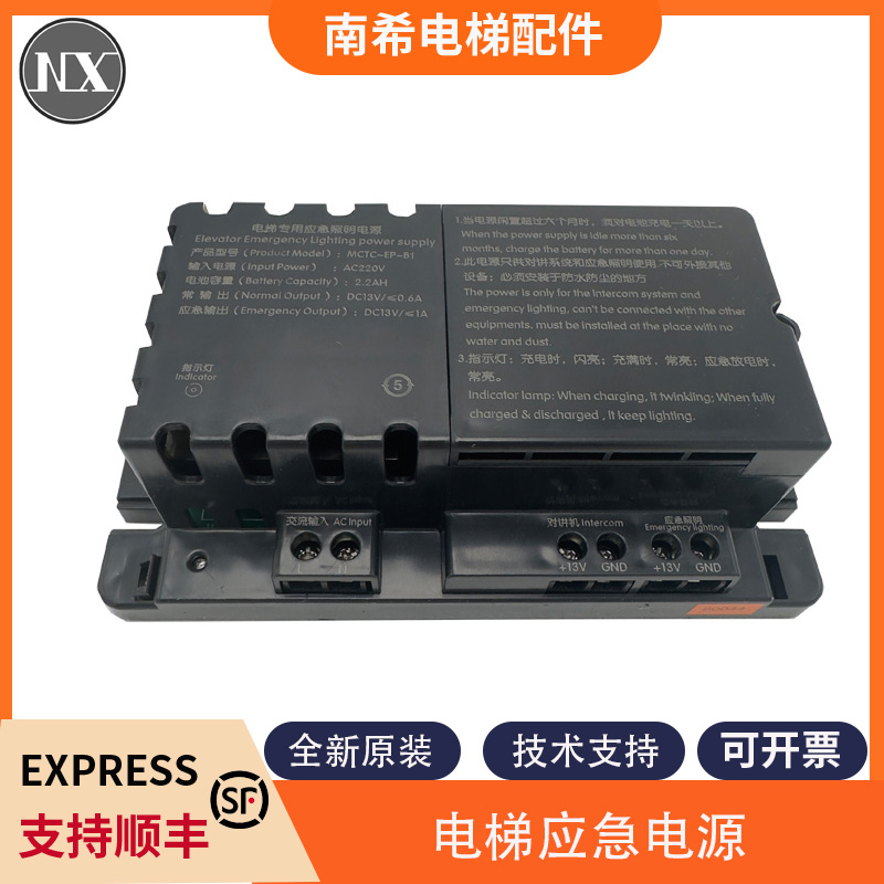 电梯专用应急电源照明电源MCTC-EP-B1/RKP220/12PE-05三合一电源