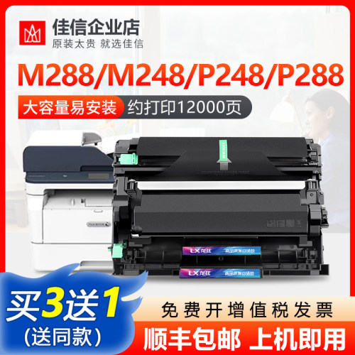 富士施乐硒鼓粉盒打印机