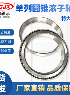 EE132083/132125 EE122080/122125精密单列圆锥滚子轴承非标轴承