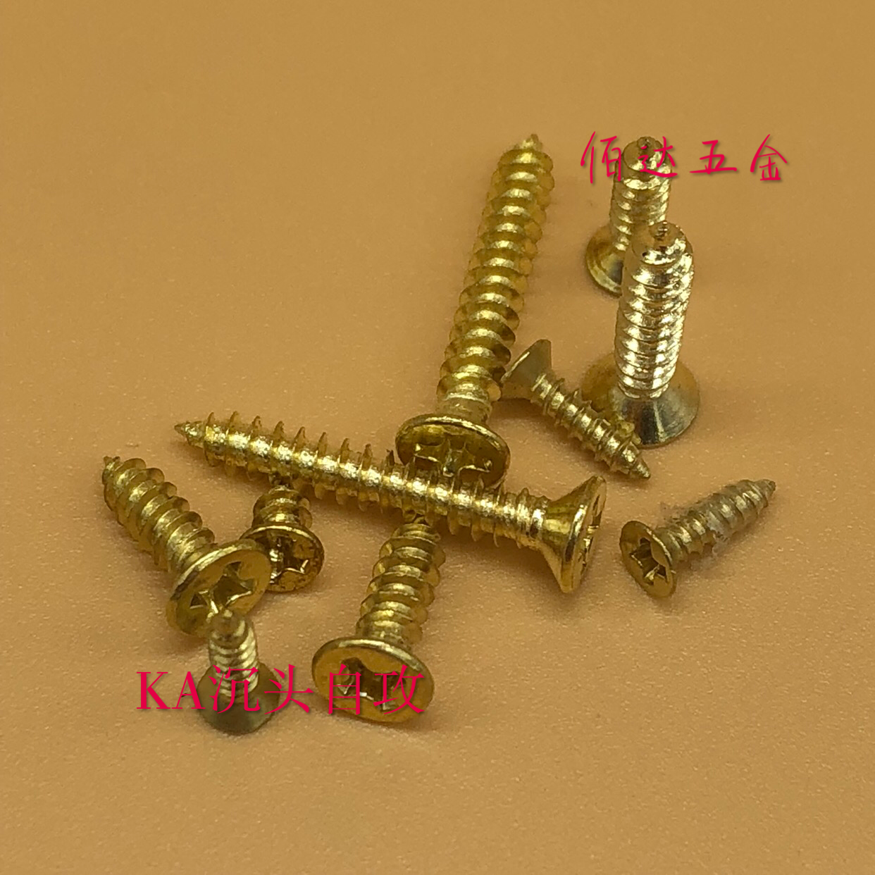 镀铜金色十字沉头自攻平