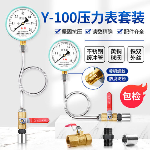 压力表套装水消防管道气