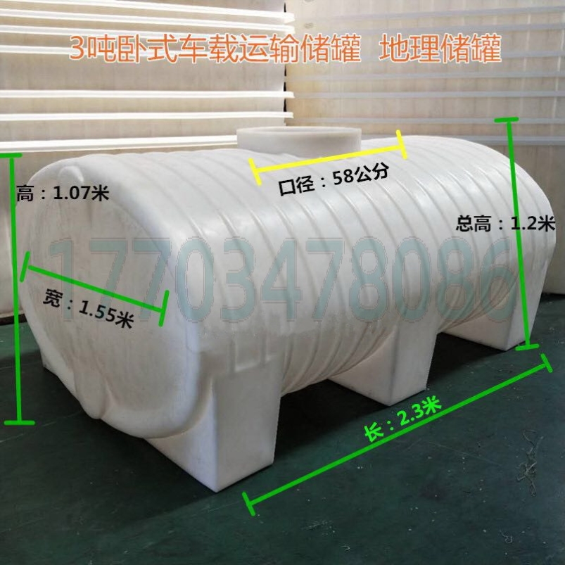车载加厚吨储水罐塑料卧