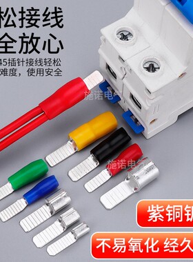 DZ47空开插片C45冷压式端子接线端子紫铜焊口断路器插片冷压端子