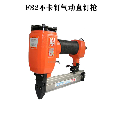 东亚F32B不卡钉直钉抢气钉枪直钉枪木工装修打钉枪木工装修打钉枪