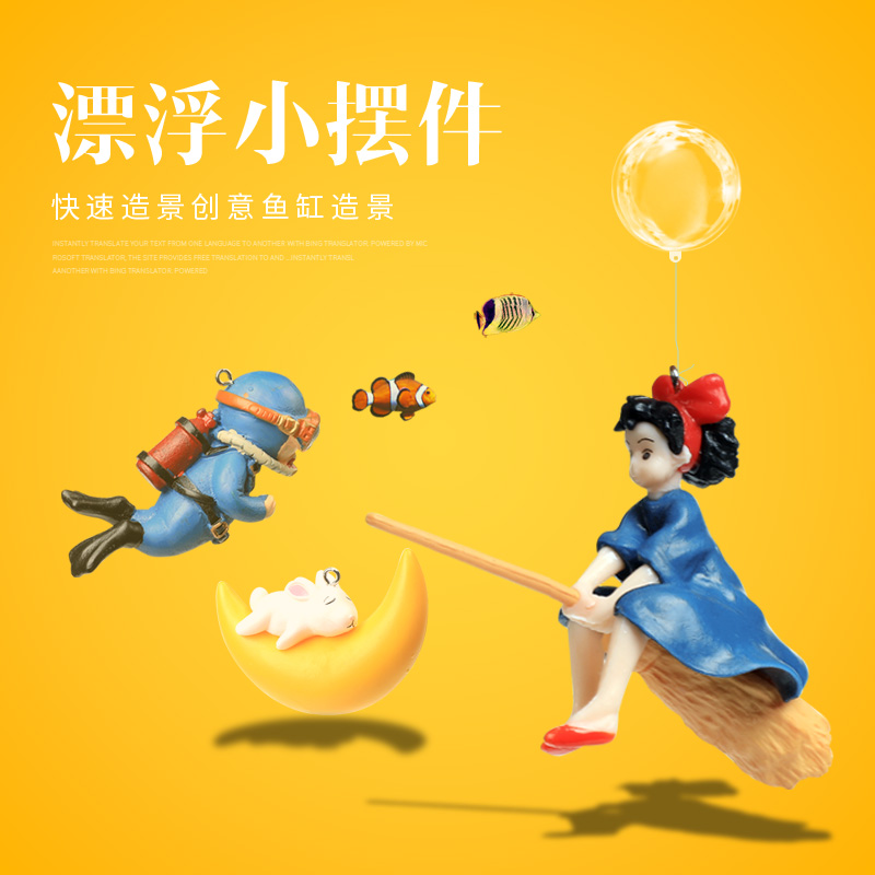 鱼缸造景装饰悬浮魔女摆