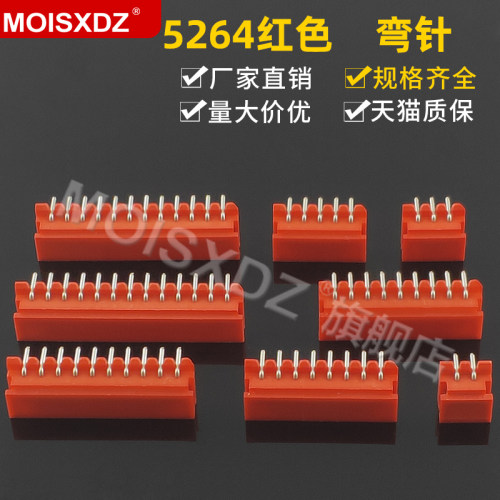 红色弯针插座彩连接器焊
