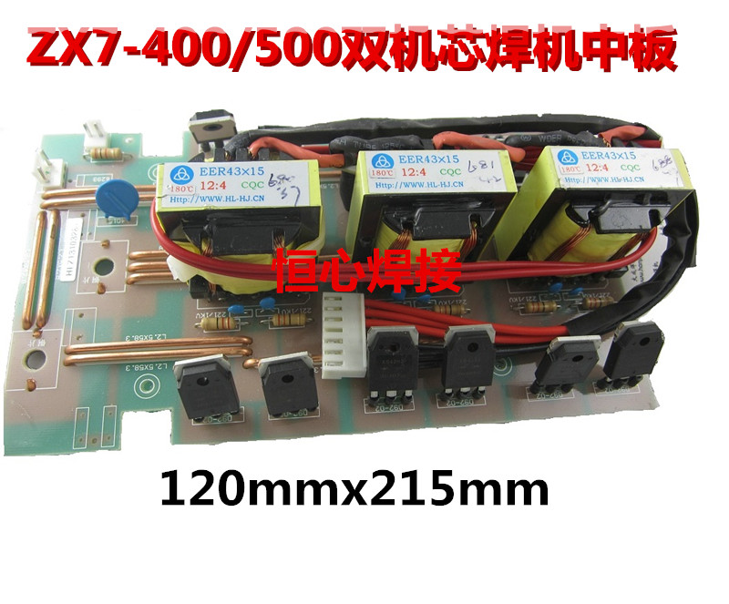 ZX7-400/500 双机芯 电焊机 中板 整流板 变压器板 二次整流板 板