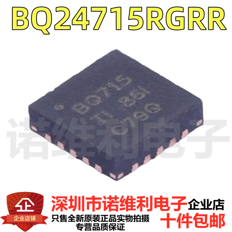 BQ24715RGRR BQ24715 BQ715 PQ715 QFN20 全新原装 集成IC现货