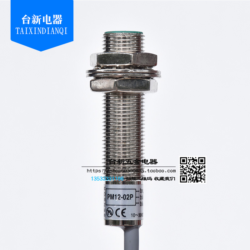 原装正品台湾阳明接近开