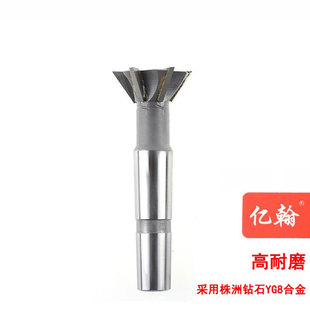亿翰镶合金锥柄燕尾槽铣刀65 70 75 80 85 90 100*55度 60度 钨钢