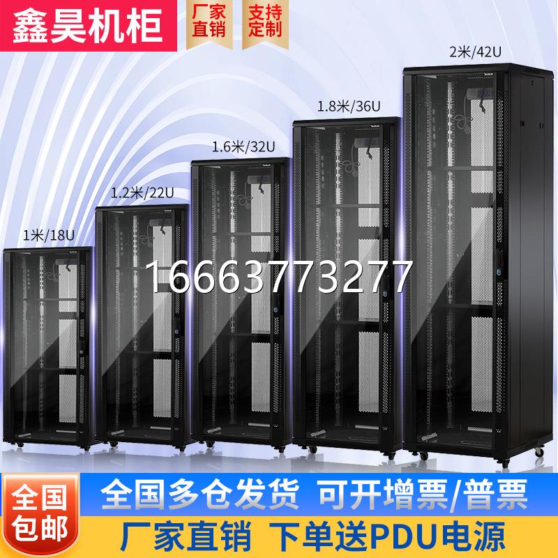 网络机柜服务器米弱电交