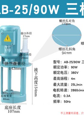 新款机床油泵冷却循环水泵车床线切割铣磨床三相电泵AB/DB409现货