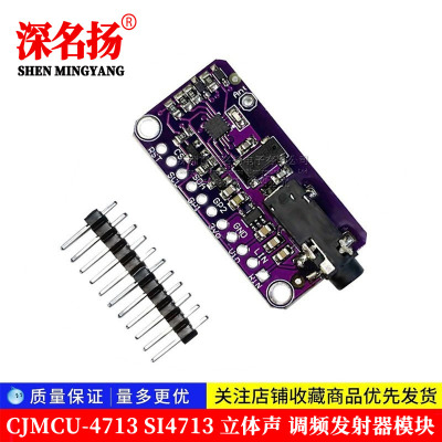 CJMCU-4713 SI4713 立体声 调频发射器模块Stereo FM Transmitter