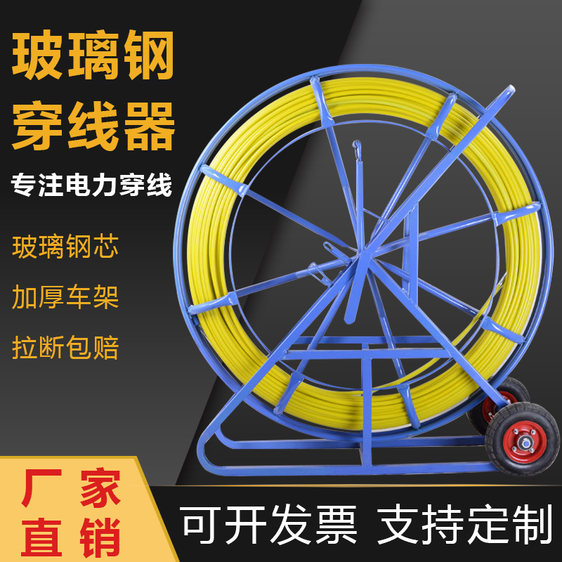 电工专用穿线器引新款玻