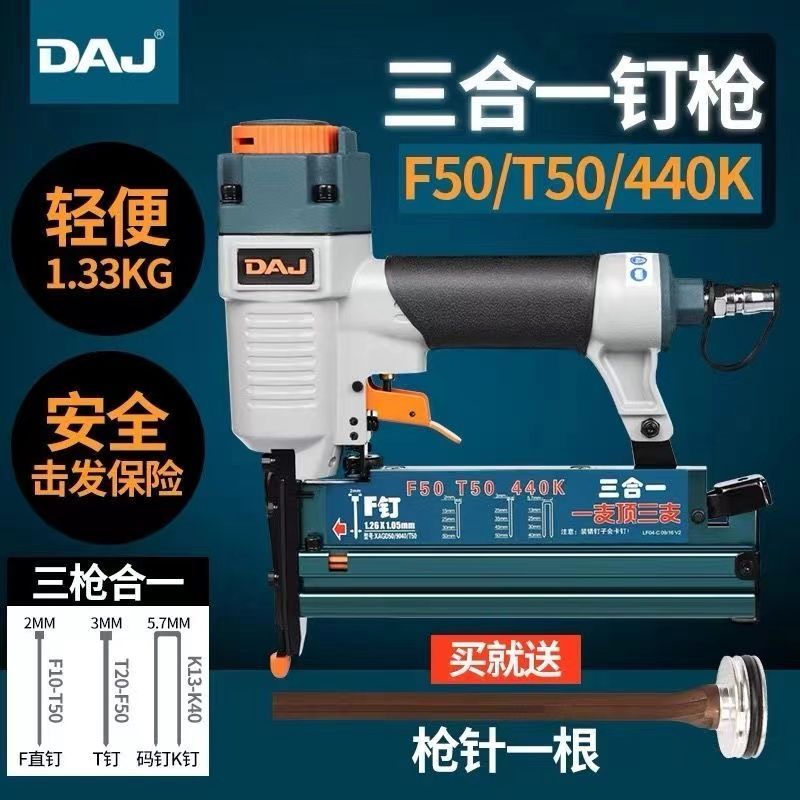 三合一气钉枪直钢排码木