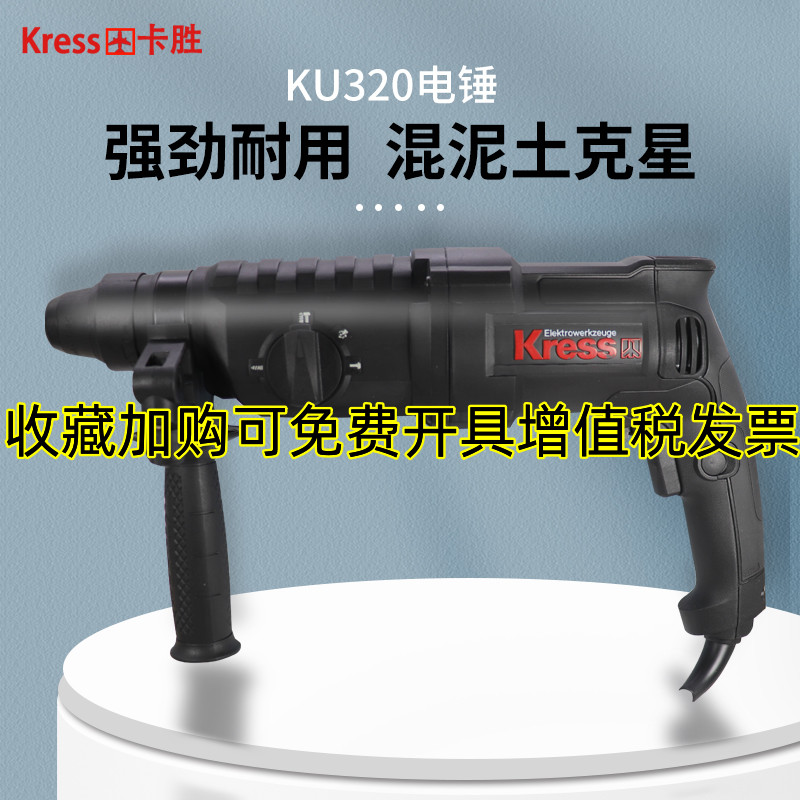 卡胜轻型电锤工业级钻瓦