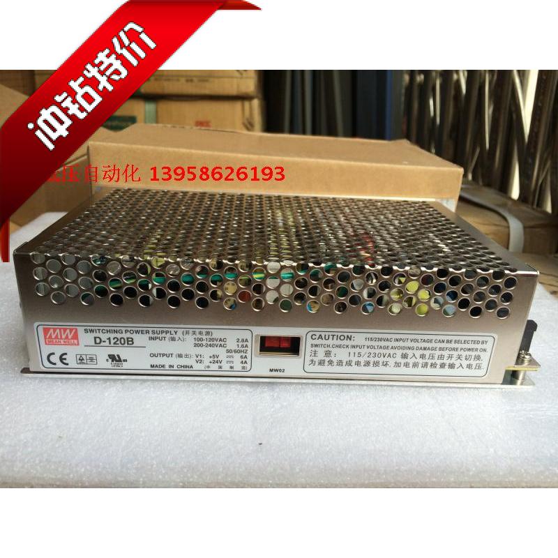 台湾明纬开关电源双路输
