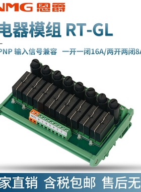 恩爵G2RL-1-E继电器模组8路24VPLC信号隔离放大版中间继电器模块