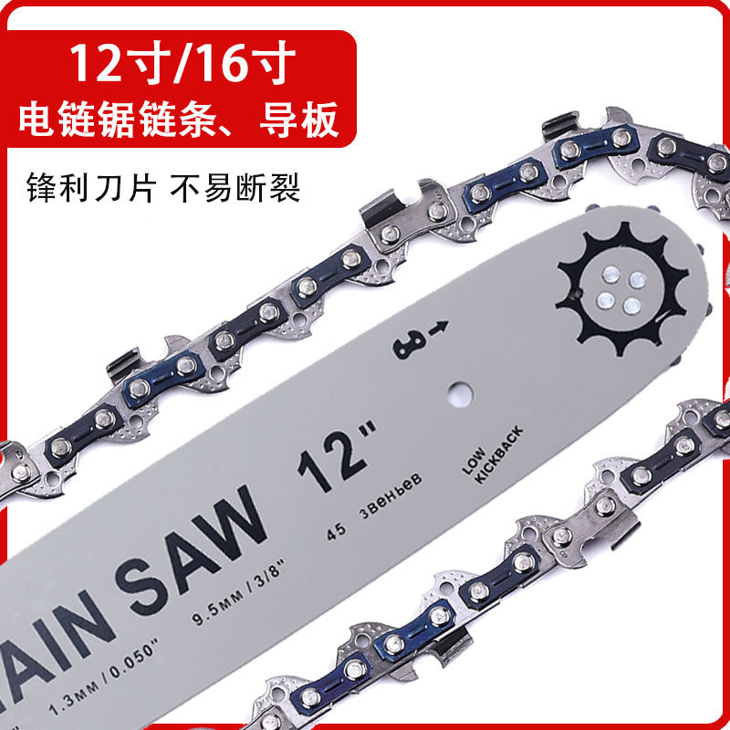 220V插电电链锯12寸16寸锯条导板配件链条锯通用链条家用电链条,畜牧/养殖物资,畜牧/养殖器械,淘宝优惠券,粉丝福利购,淘宝优惠卷