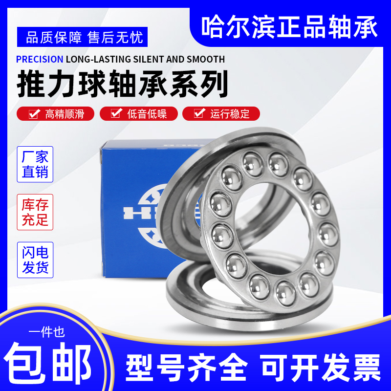哈尔滨平面推力球轴承 51128 51130 51132 51134 51136 51138 M